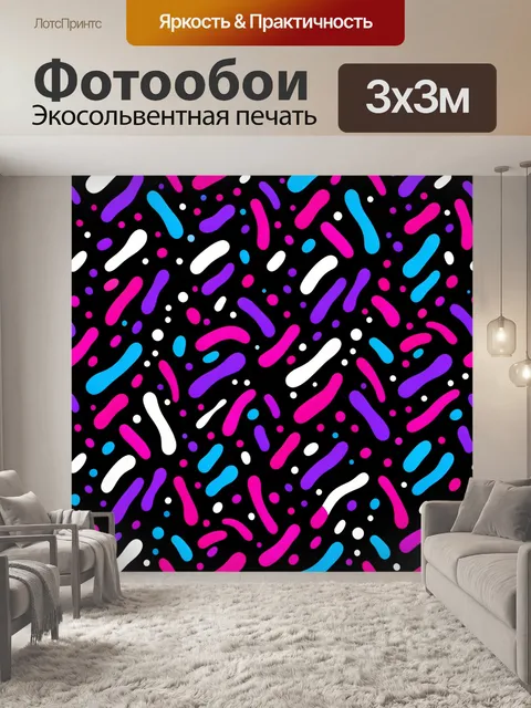 Фотообои Неоновая россыпь штрихов и точек