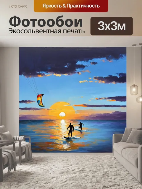 Фотообои вечерний пейзаж, где заходящее солнце окрашивает небо в различные оттенки синего и фиолетового, а…