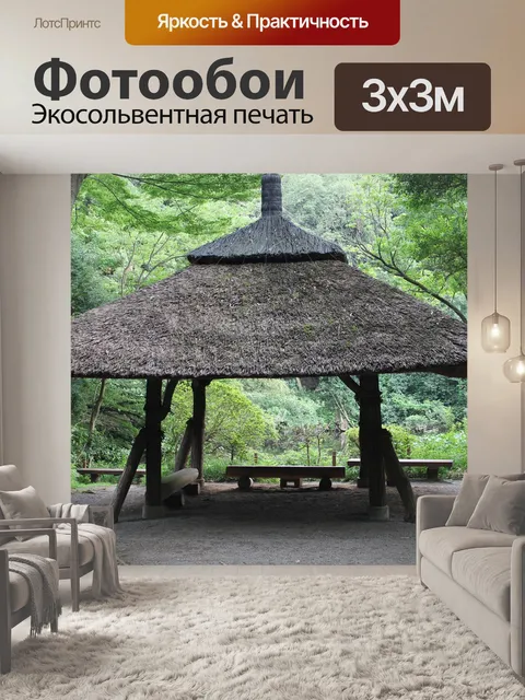 Фотообои Деревья