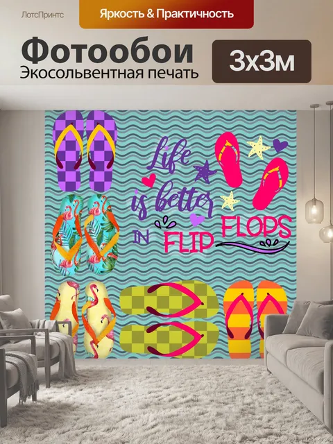 Фотообои Вьетнамки Летний плакат