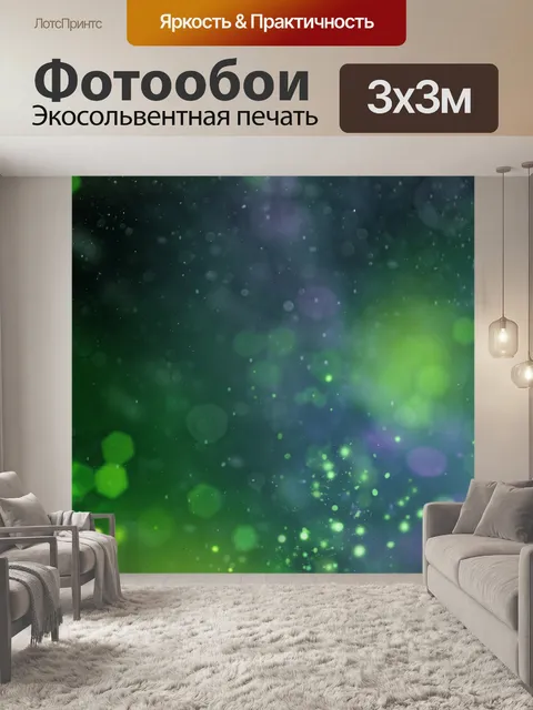 Фотообои Абстрактный фон искусства боке