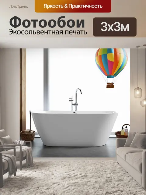 Фотообои современная ванна в минималистичном интерьере с гладкими линиями и строгими формами