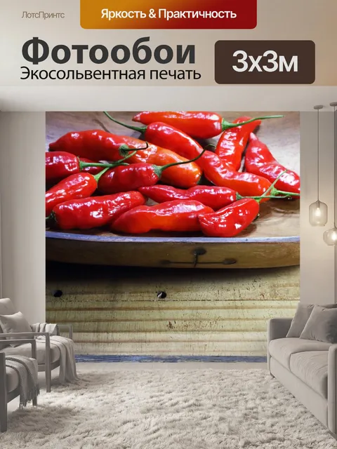 Фотообои вид свежих красных перцев чили в лесу