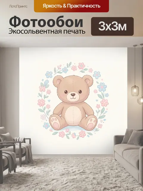 Фотообои Мишка в цветочном венке