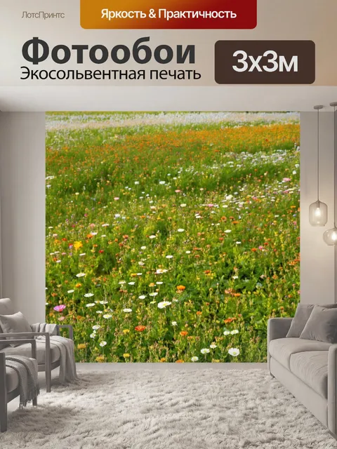 Фотообои поле, усеянное разнообразными цветами, где каждый лепесток выглядит как искусно выполненное произведение…
