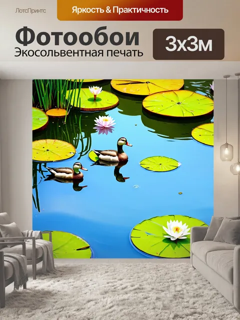 Фотообои природа в стиле флэт, изображающие расслабляющий пруд с цветущими лилиями и утками