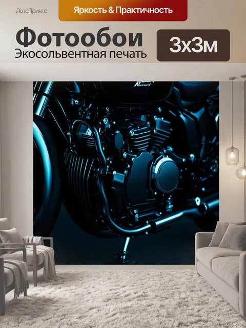 Фотообои изображение мотоцикла с крупным планом на детали двигателя, который таинственно светится в темноте