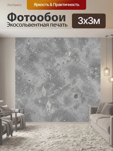 Фотообои Серая фактура камня с крапом