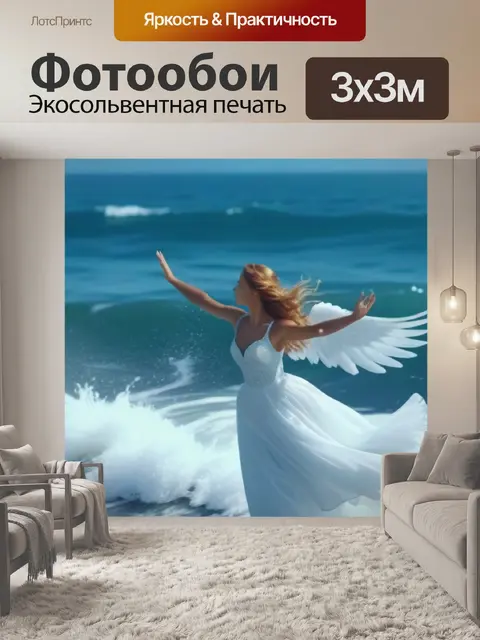 Фотообои ангел, порхающий над волнами океана