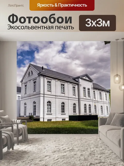 Фотообои Музей