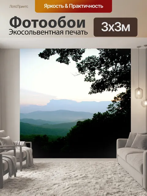 Фотообои Горы