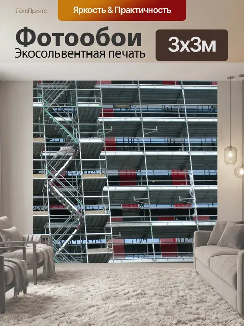 Фотообои Строительство сайта