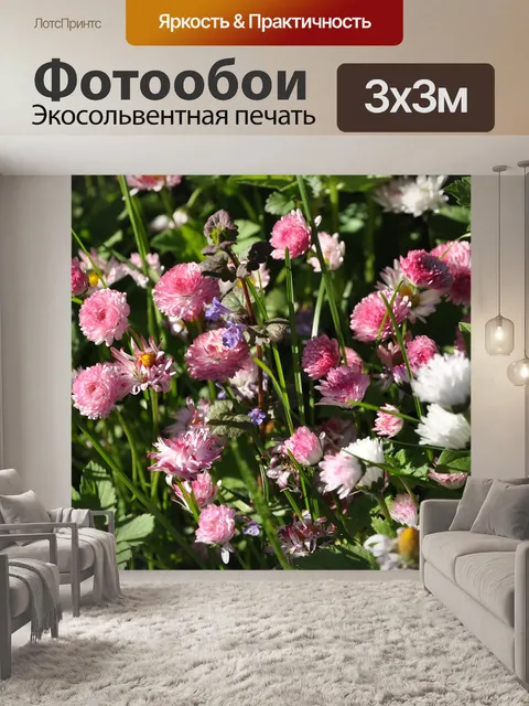Фотообои Цветы