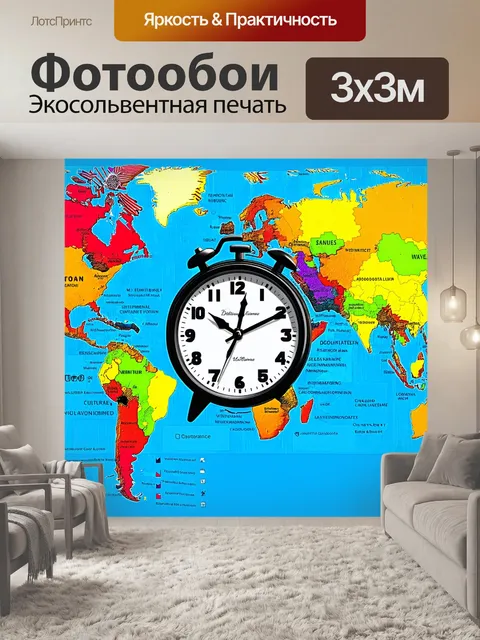 Фотообои часы с изображением далеких стран и культур, выполненные в коллажной технике, на фоне карты мира