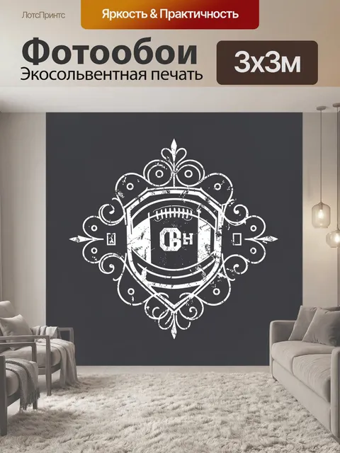 Фотообои Винтажная эмблема американского футбола