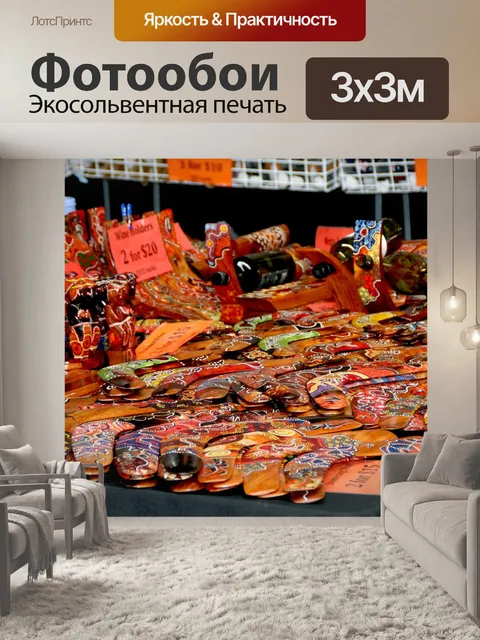 Фотообои Бумеранг