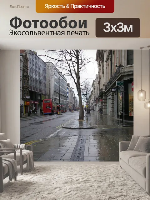 Фотообои Лондон