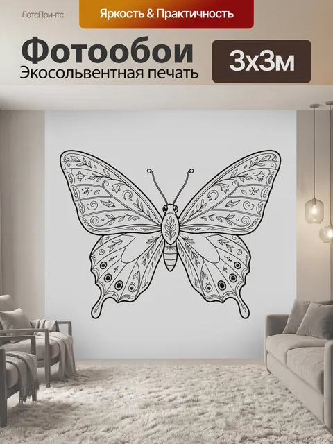 300 × 300 см · Экосольвентная печать