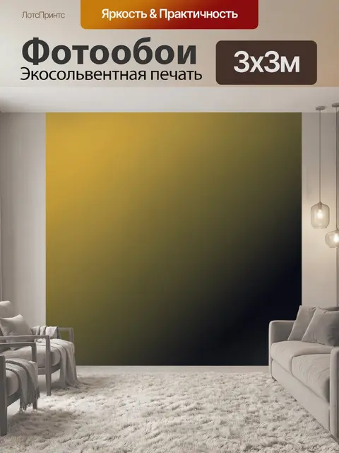 Фотообои Золотисто-чёрный диагональный градиент