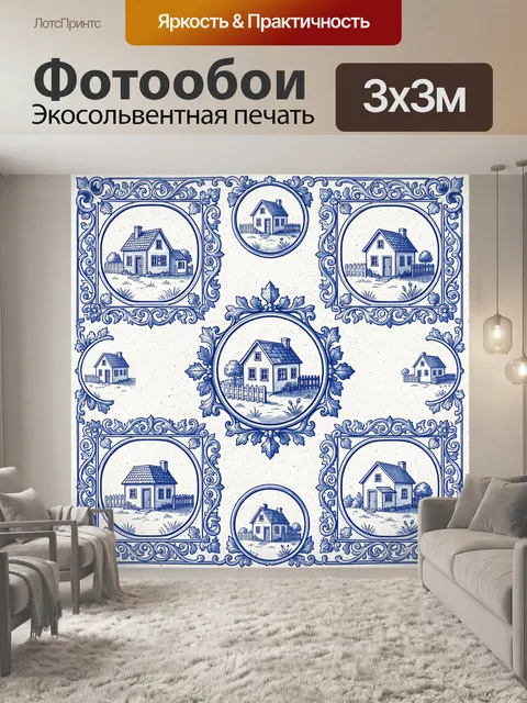 Фотообои Домики в синем фарфоровом узоре