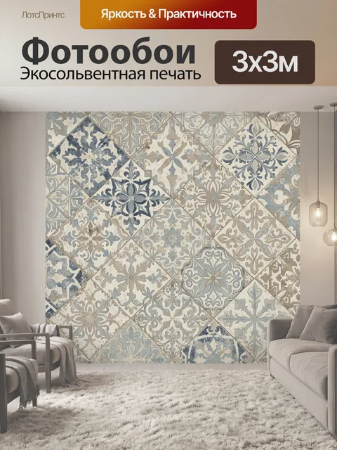 Фотообои Орнаментальная мозаика в пастельных тонах