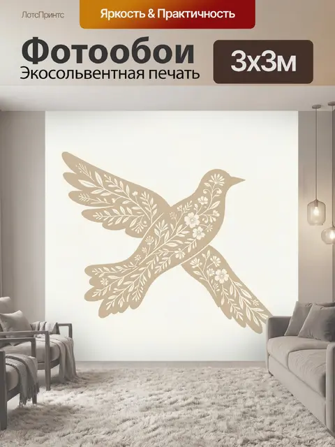 Фотообои Декоративная птица с цветочным узором