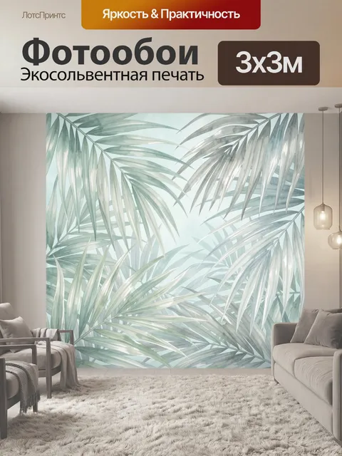 Фотообои Тропические листья в пастельных тонах