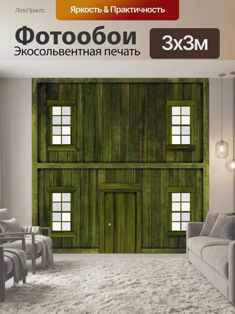 Фотообои Зеленый лес