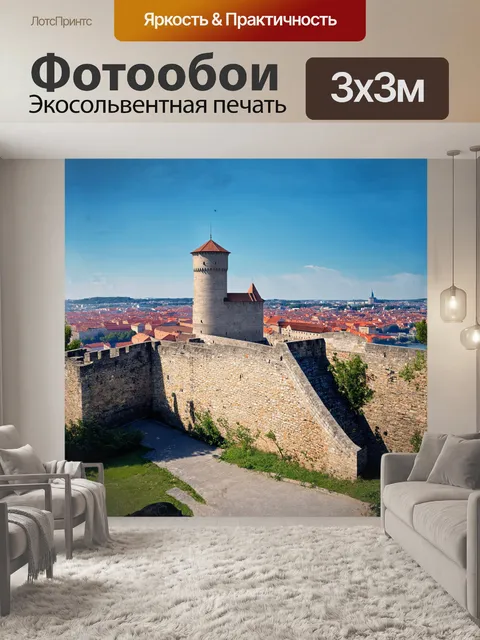 Фотообои белградская крепость