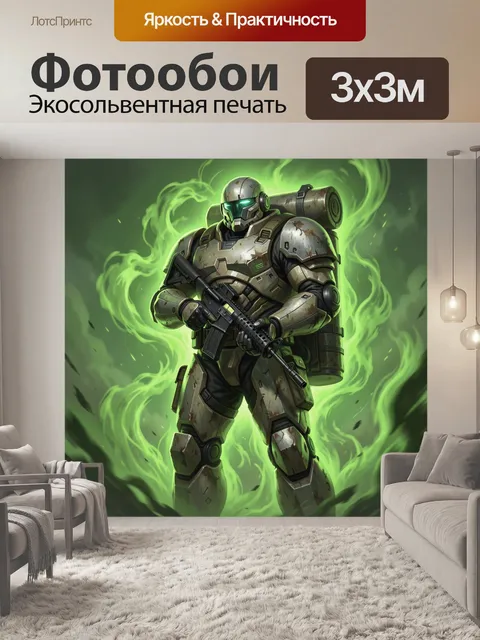 300 × 300 см · Экосольвентная печать