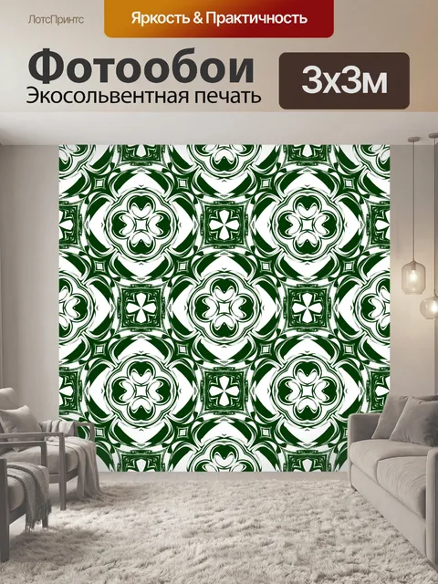Фотообои Бесшовные зеленый фон