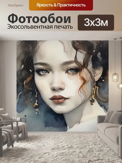 Фотообои даная климт
