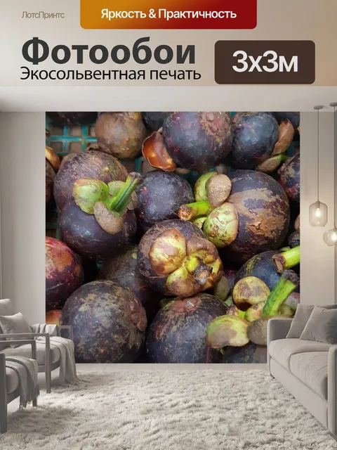 Фотообои Мангостин