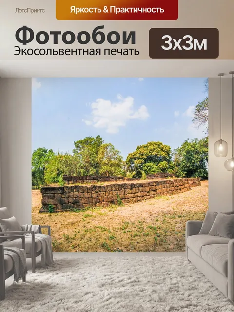 Фотообои Ку пон, Рой Эт, Таиланд
