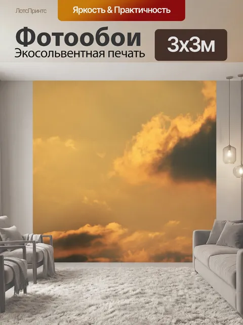 Фотообои розовый холодного облака