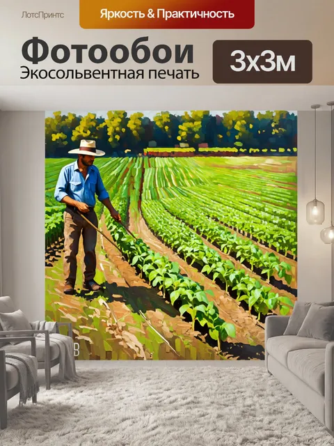 Фотообои фермер, работающий на полях со свежими всходами, гармония с природой и забота о земле