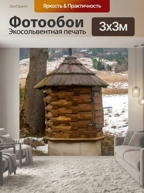 Фотообои Хорошо