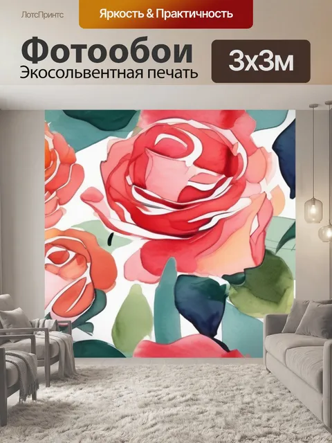 Фотообои розы абстракция