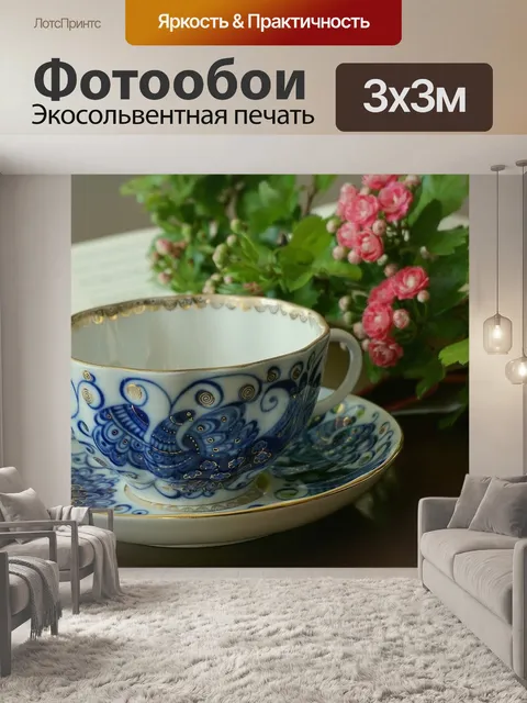 Фотообои Кобальтовая чашка