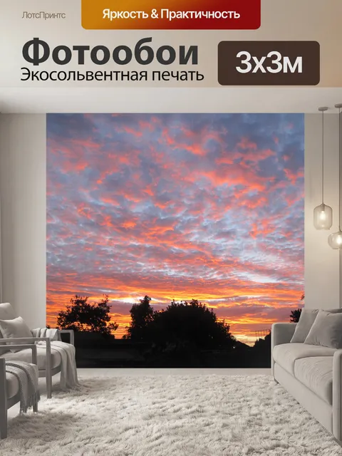 Фотообои полосатым оранжевого заката облака