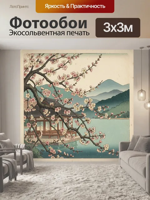 Фотообои Цветущая сакура у японского павильона