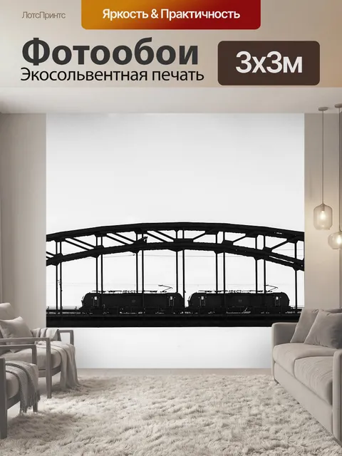 Фотообои Мост