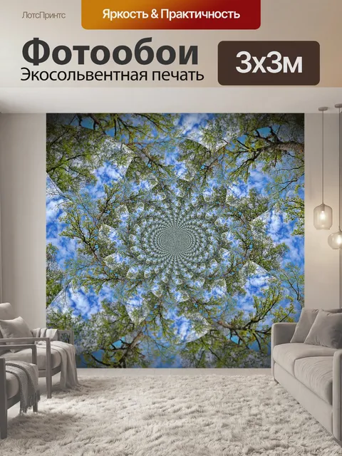 Фотообои Абстрактный