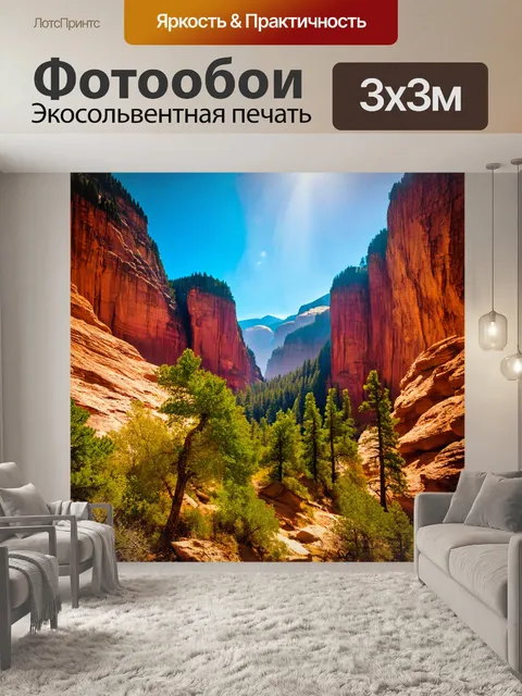 Фотообои природа в стиле фредерик эдвин черч