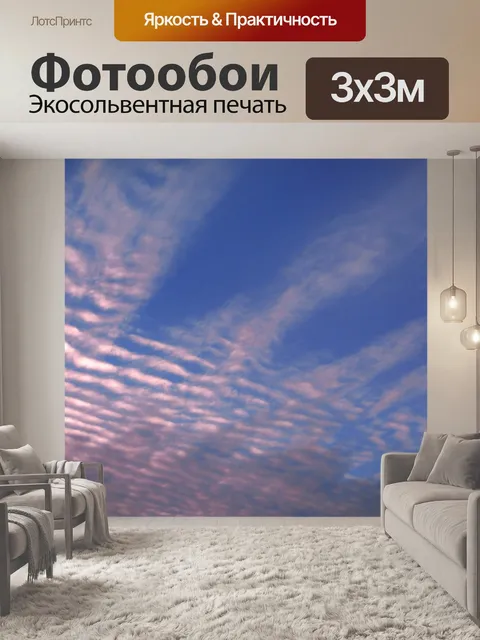 Фотообои Облака небо погода фон