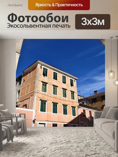 Фотообои Задар