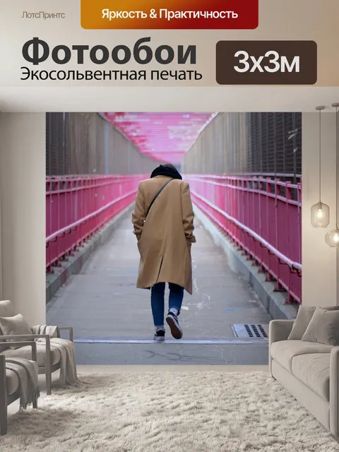 Фотообои Нью-йорк