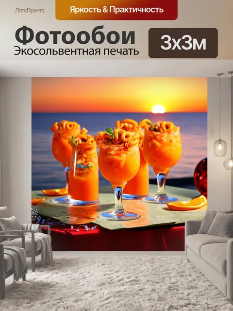 Фотообои оранжевый цвет: оранжевые болонские стаканы