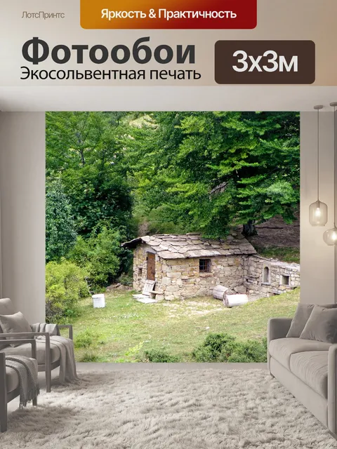 Фотообои Свеча дом