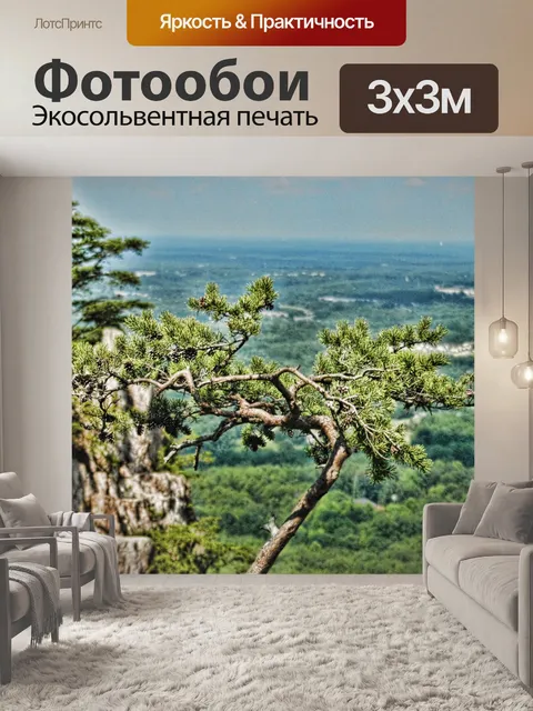 Фотообои Crowders горы